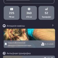 Дзённік фрыдайвера Главный экран дневник фридайвера Белорусский язык