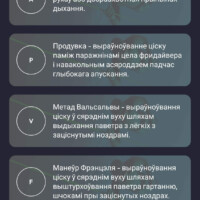 Дзённік фрыдайвера Справочники дневника фридайвера. Термины, упражнения, определения