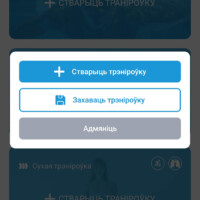 Дзённік фрыдайвера Создать сохранить тренировку. Дневник фридайвера
